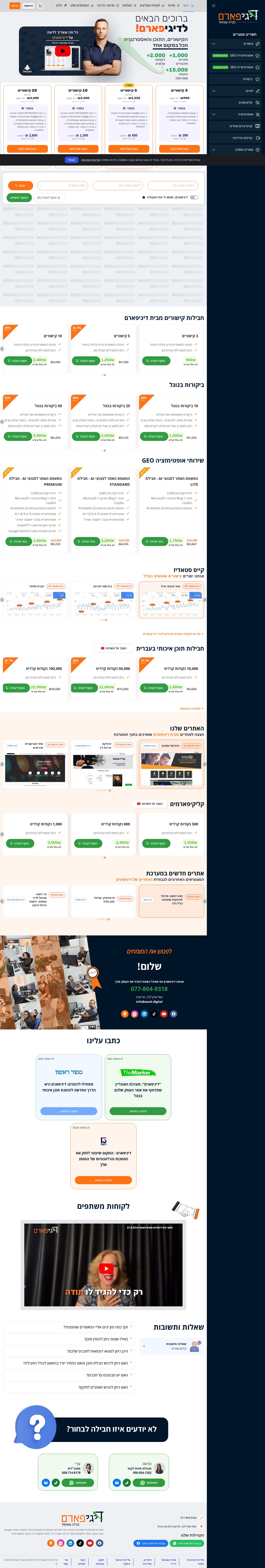 DigiPharm preview