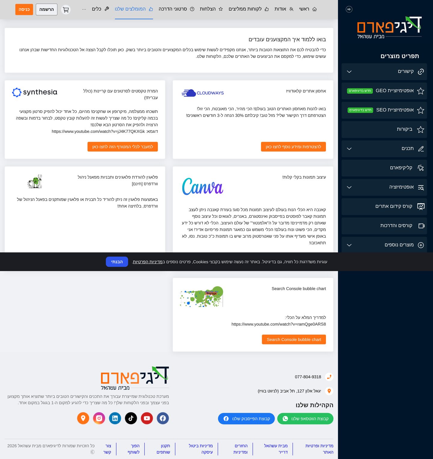 Featured packages page