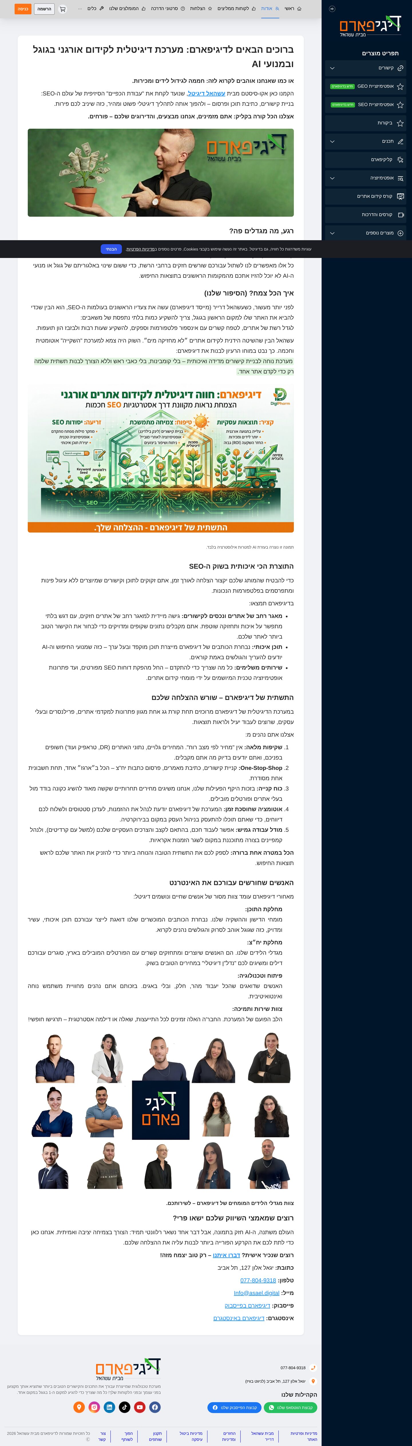 About page