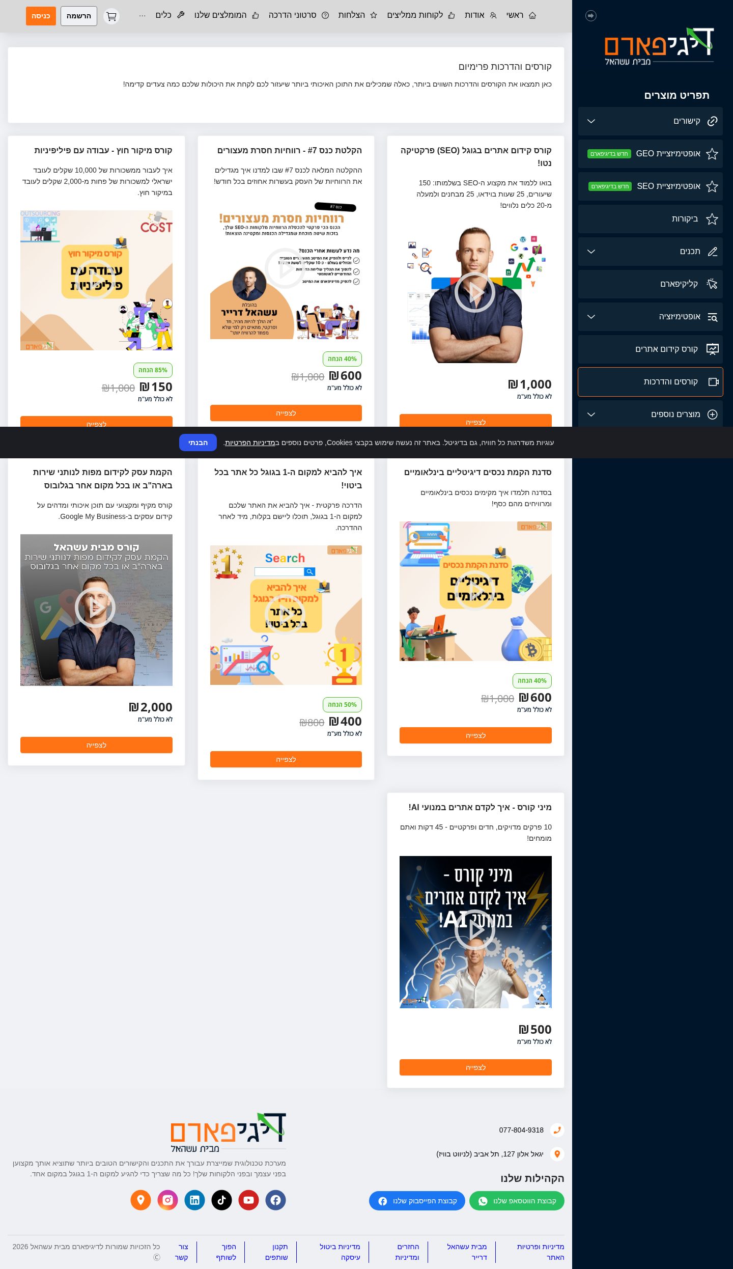 Courses and training page