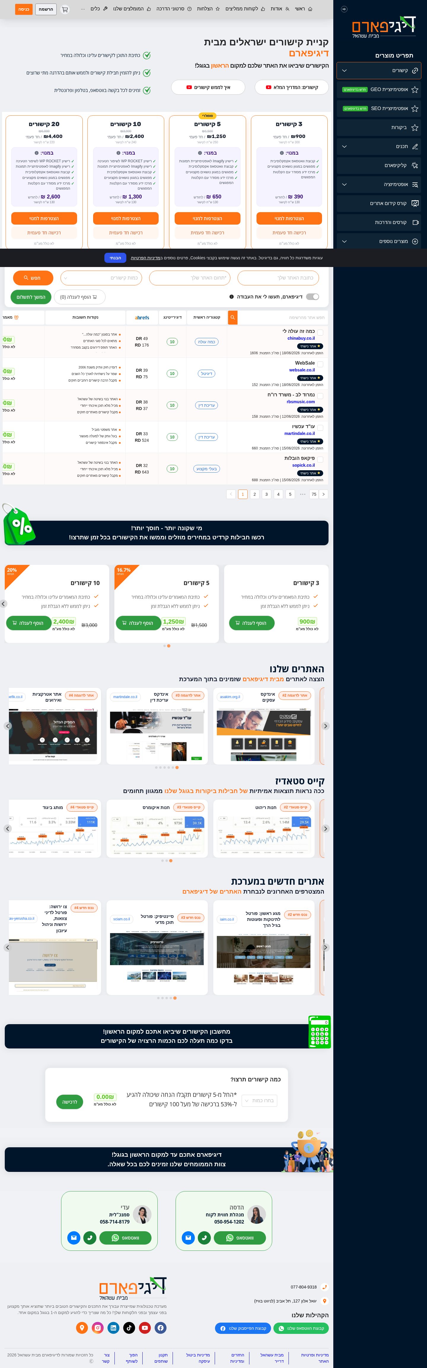 Backlink packages page
